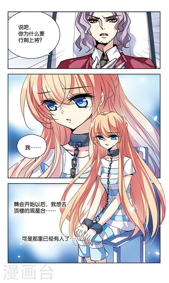 穿越西元3000后第714话 忏悔1