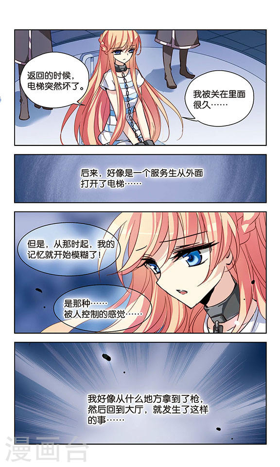 穿越西元3000后第714话 忏悔1