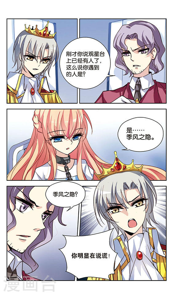 穿越西元3000后第714话 忏悔1