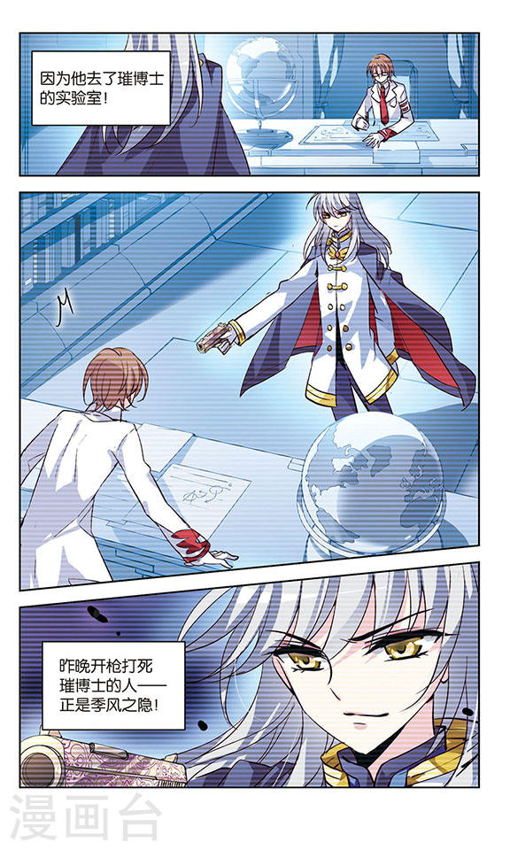 穿越西元3000后第714话 忏悔1