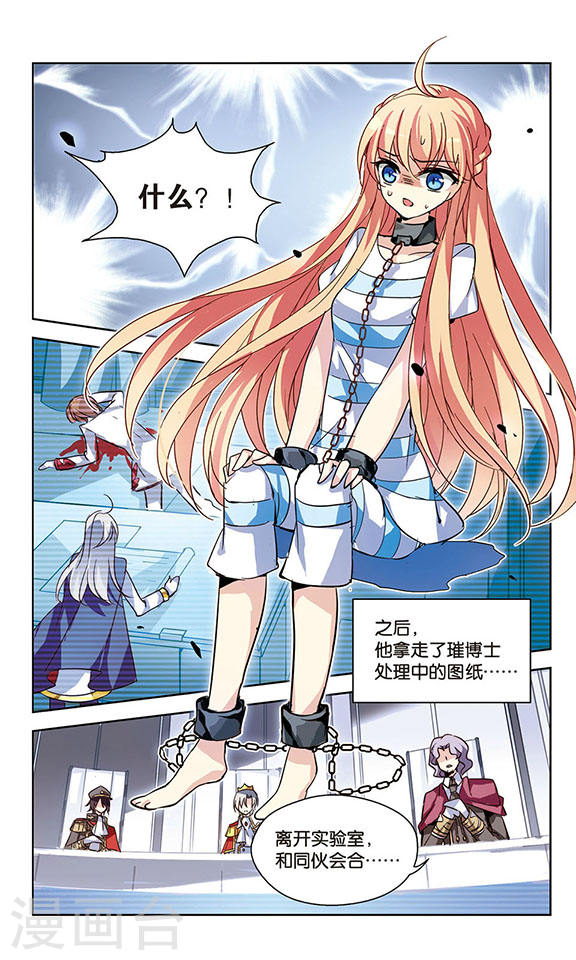 穿越西元3000后第714话 忏悔1