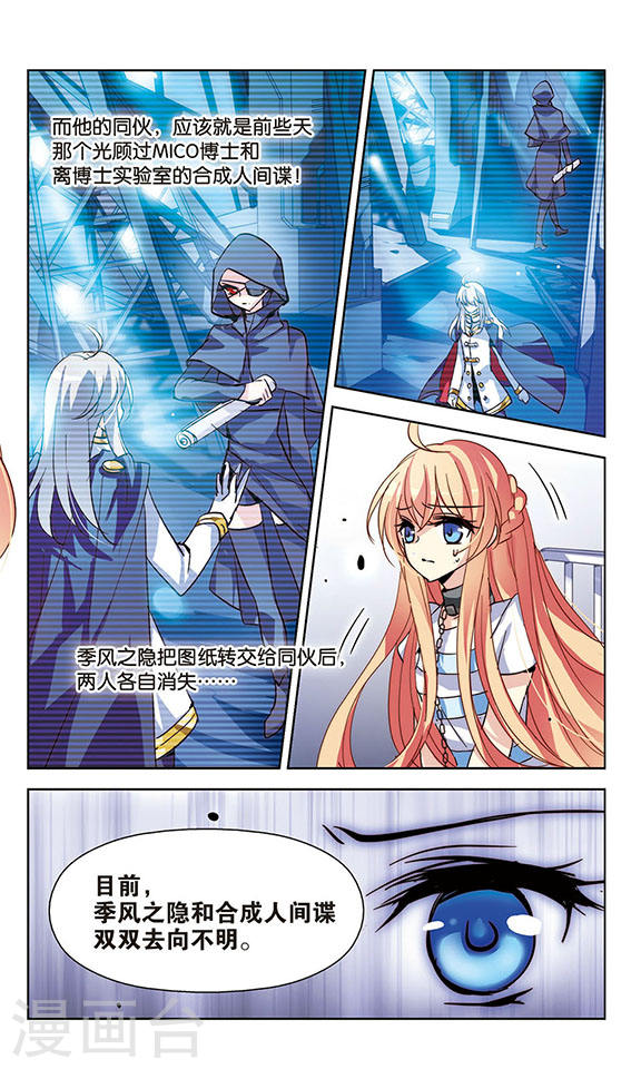 穿越西元3000后第714话 忏悔1