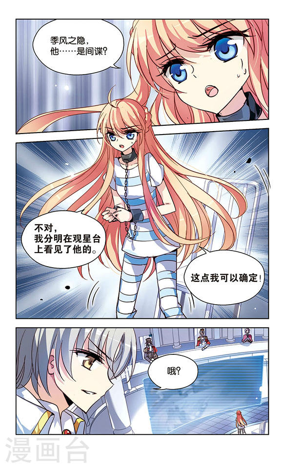 穿越西元3000后第714话 忏悔1