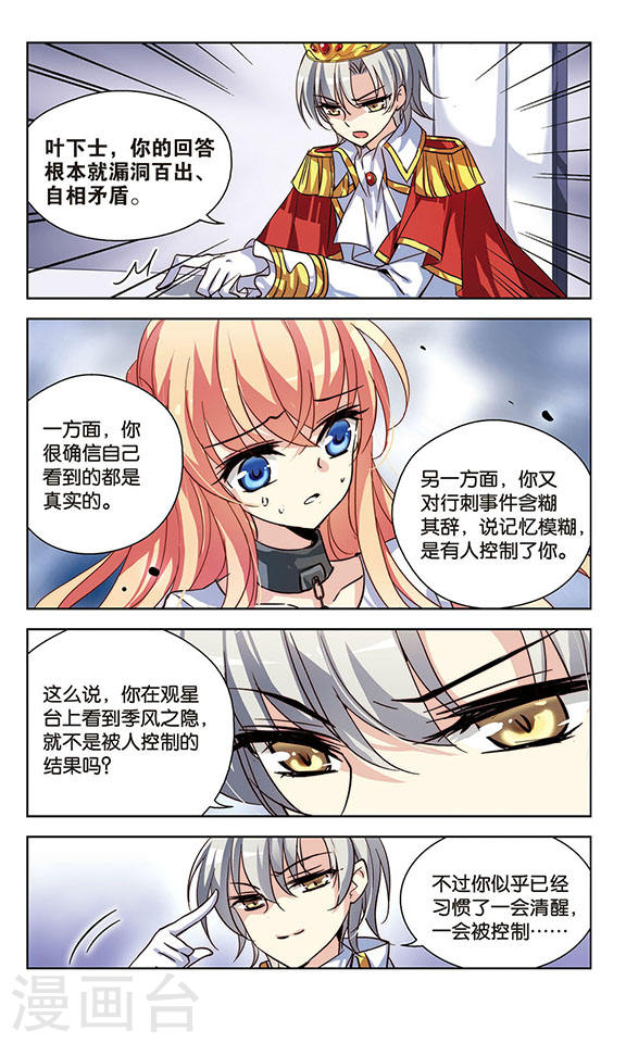 穿越西元3000后第714话 忏悔1