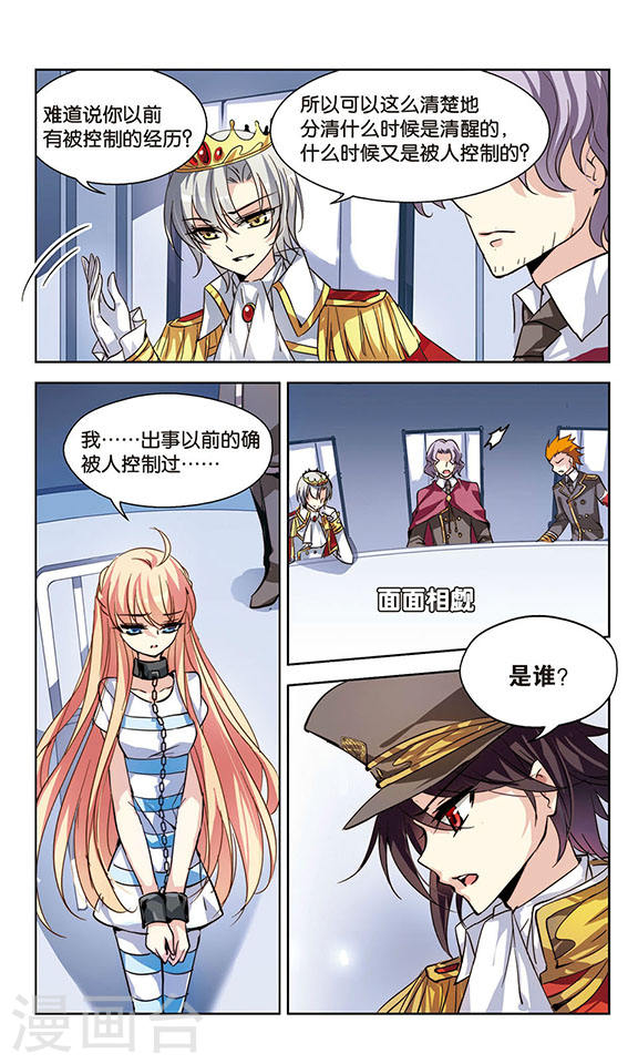 穿越西元3000后第714话 忏悔1