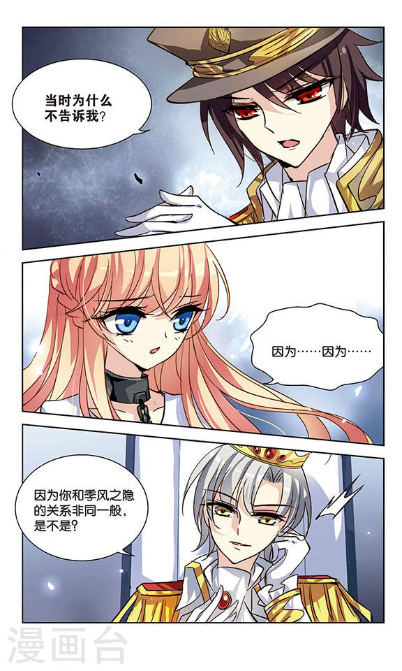 穿越西元3000后第714话 忏悔1