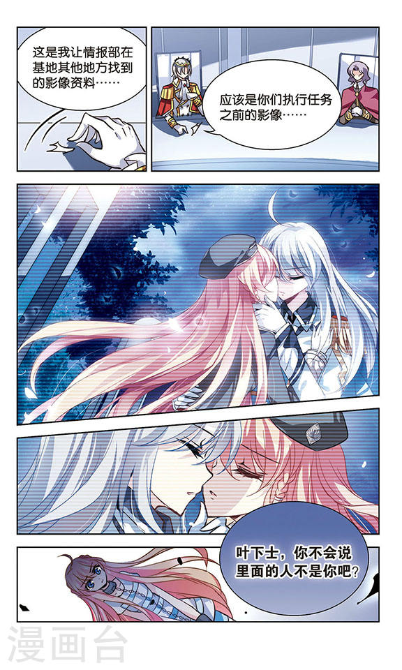 穿越西元3000后第714话 忏悔1