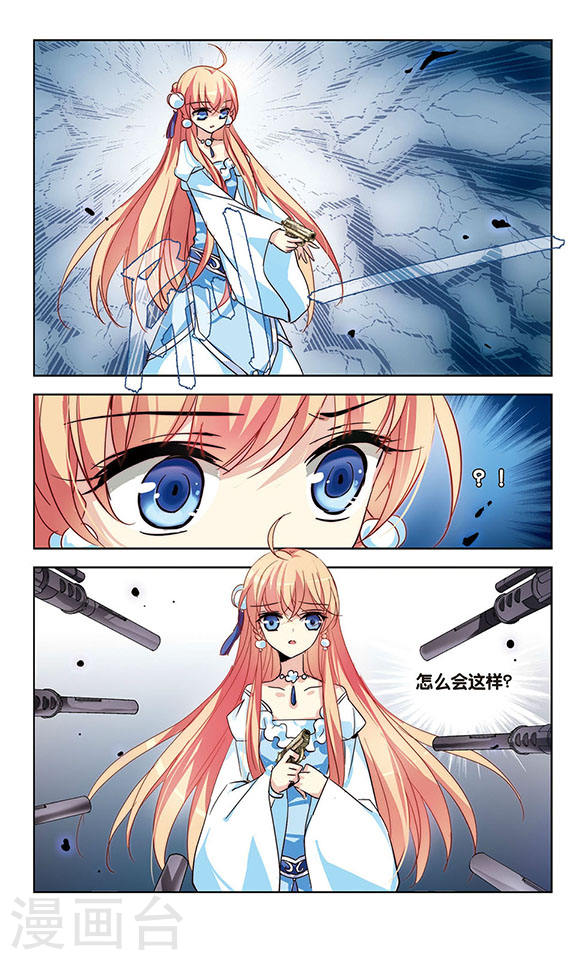 穿越西元3000后第714话 忏悔1