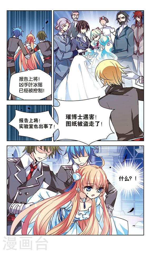 穿越西元3000后第714话 忏悔1