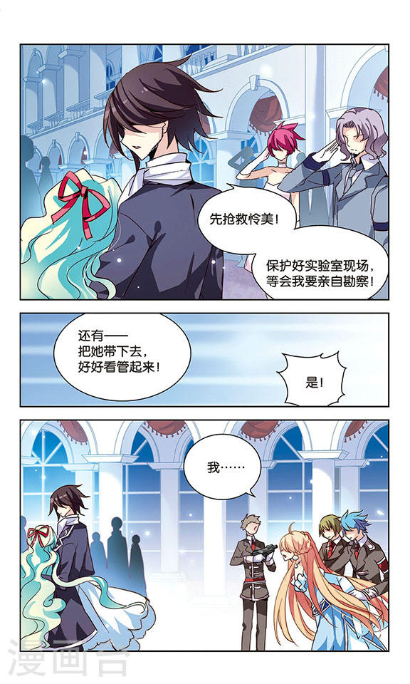 穿越西元3000后第714话 忏悔1