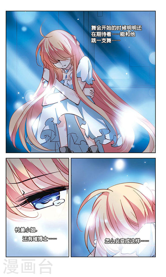 穿越西元3000后第714话 忏悔1