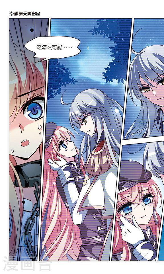 穿越西元3000后第715话 忏悔2