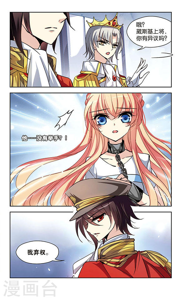 穿越西元3000后第715话 忏悔2