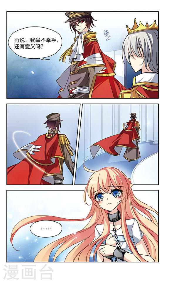 穿越西元3000后第715话 忏悔2