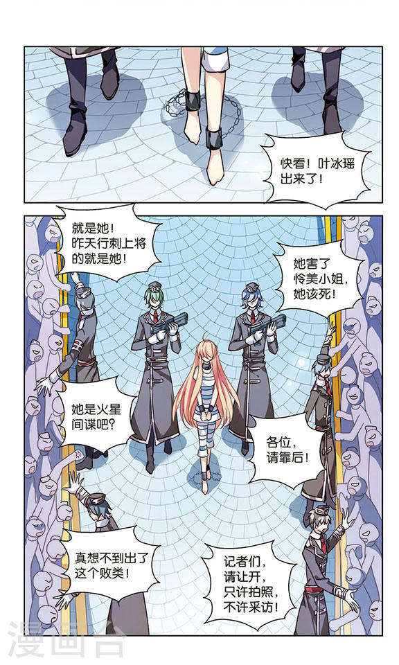 穿越西元3000后第715话 忏悔2