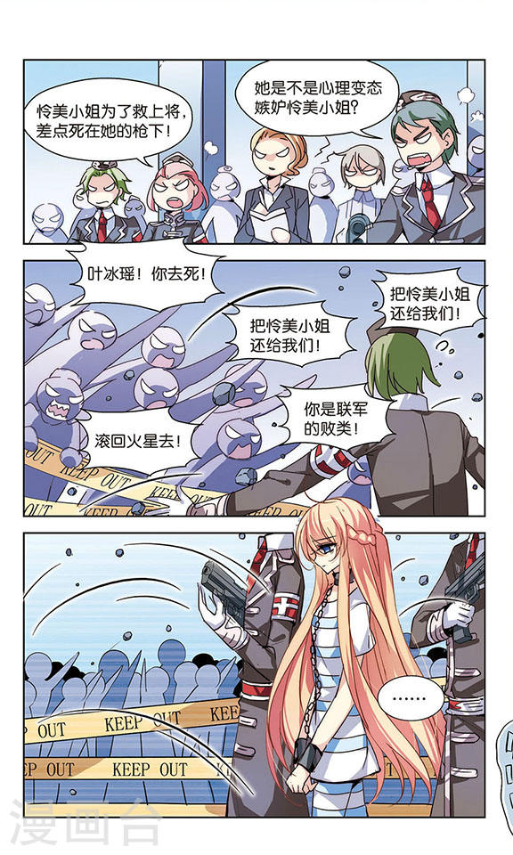 穿越西元3000后第715话 忏悔2