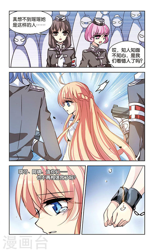 穿越西元3000后第715话 忏悔2