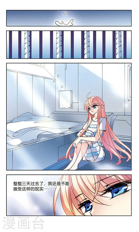 穿越西元3000后第715话 忏悔2