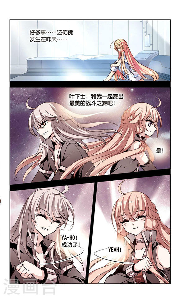 穿越西元3000后第715话 忏悔2