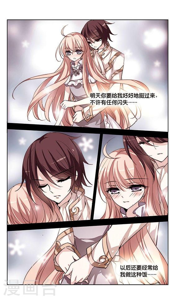 穿越西元3000后第715话 忏悔2