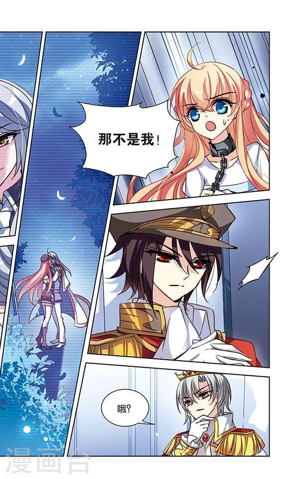 穿越西元3000后第715话 忏悔2