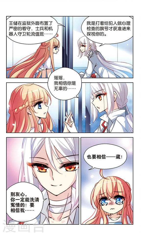 穿越西元3000后第715话 忏悔2