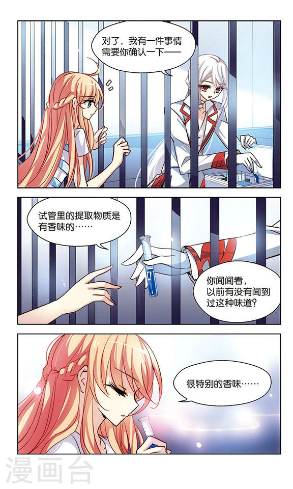 穿越西元3000后第715话 忏悔2