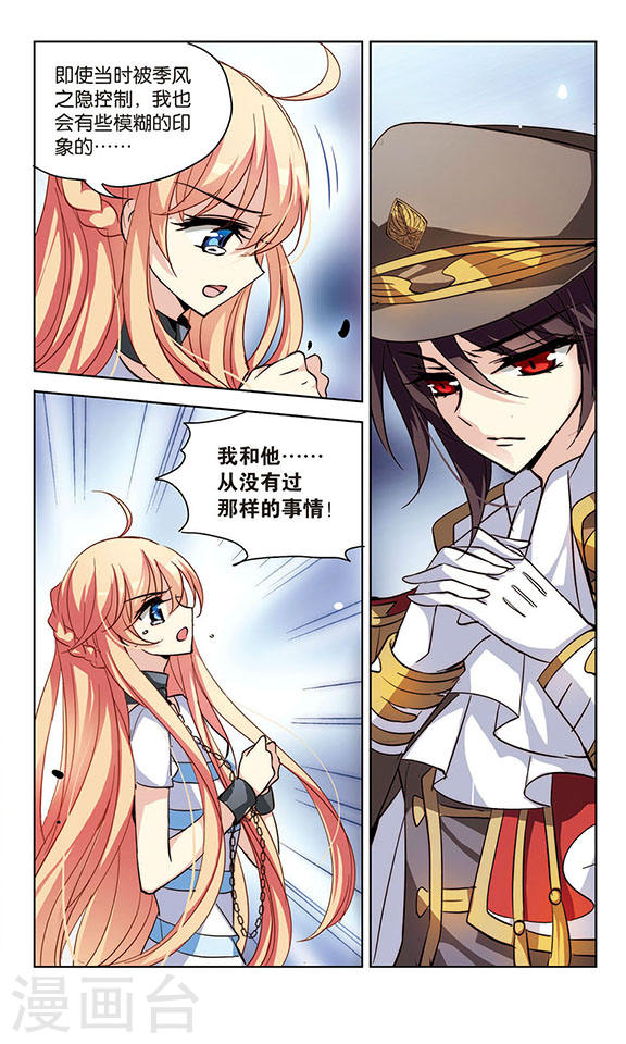 穿越西元3000后第715话 忏悔2