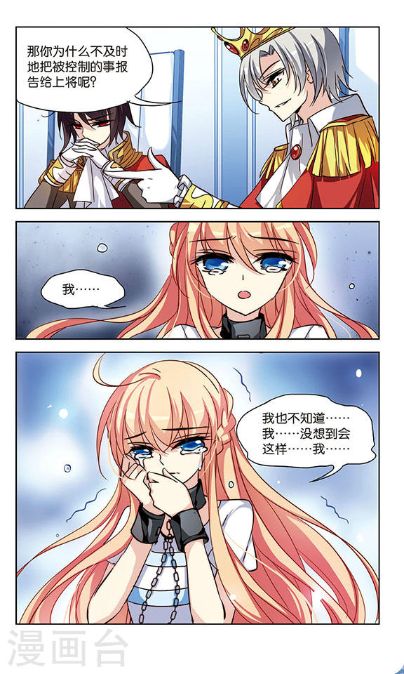 穿越西元3000后第715话 忏悔2