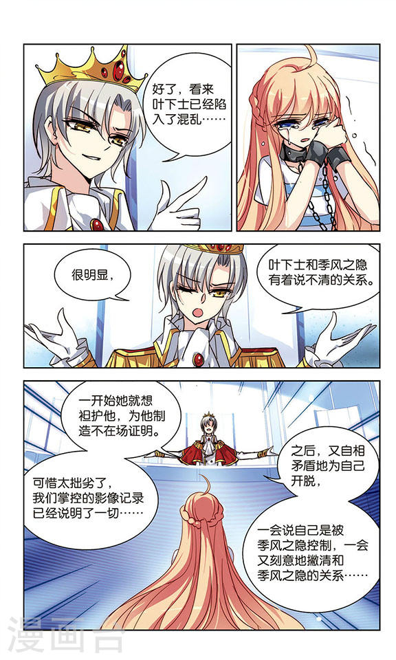 穿越西元3000后第715话 忏悔2