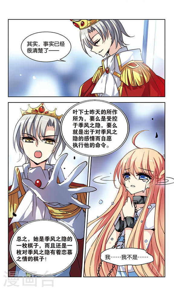 穿越西元3000后第715话 忏悔2