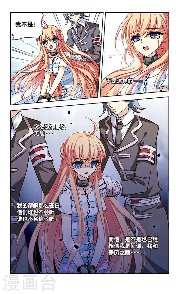 穿越西元3000后第715话 忏悔2