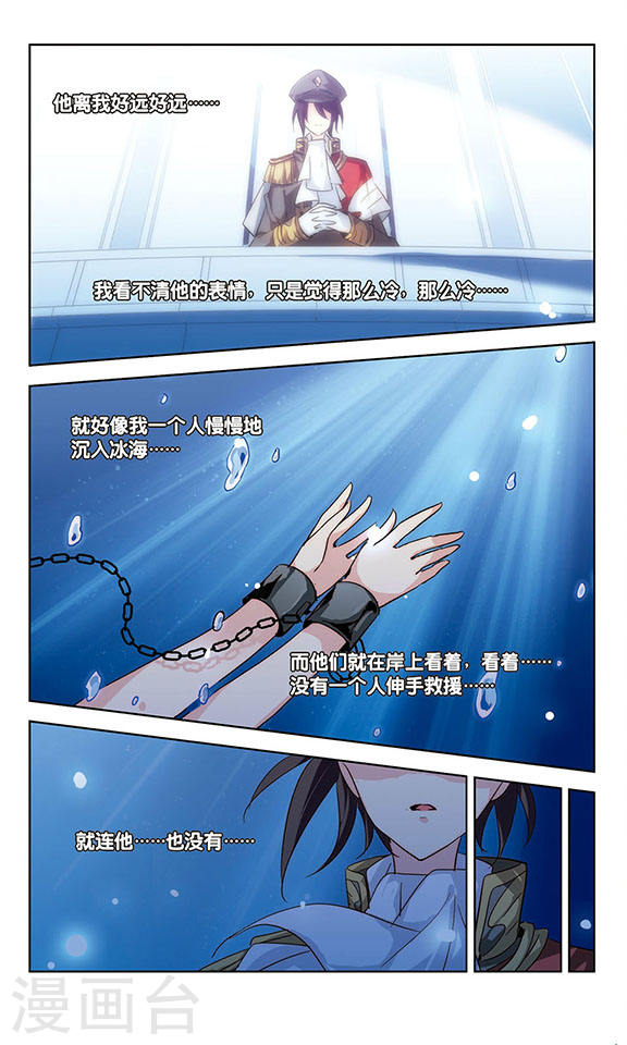 穿越西元3000后第715话 忏悔2