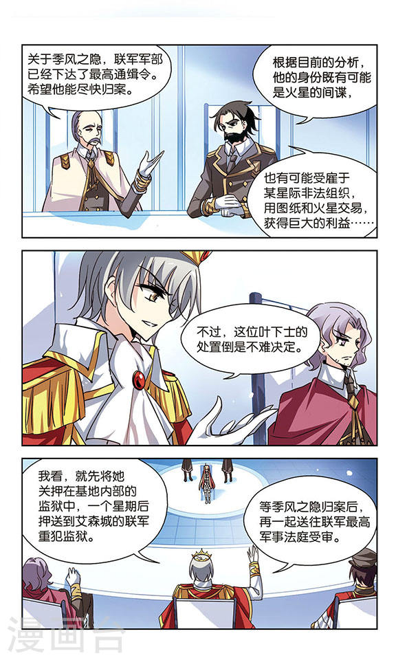 穿越西元3000后第715话 忏悔2