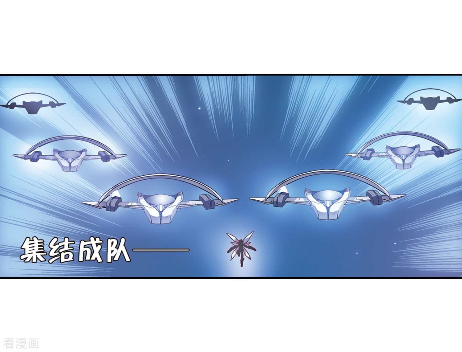 穿越西元3000后第97话 联军英雄2