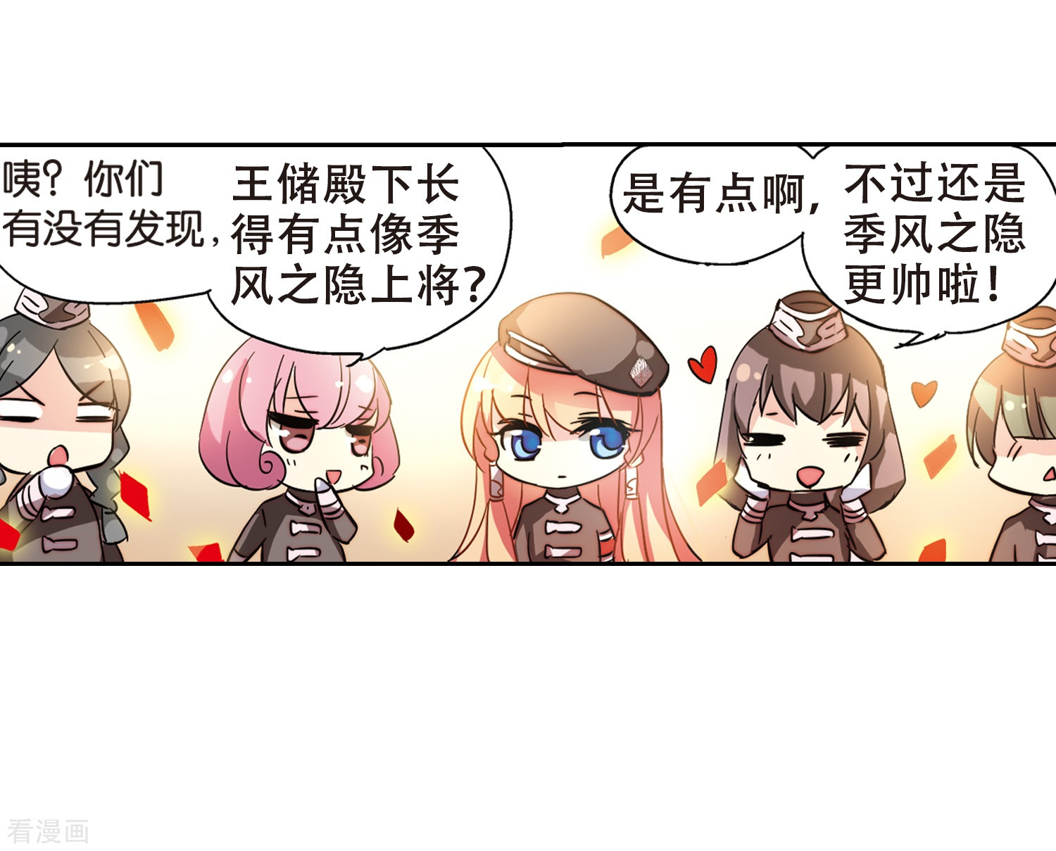 穿越西元3000后第98话 联军英雄3