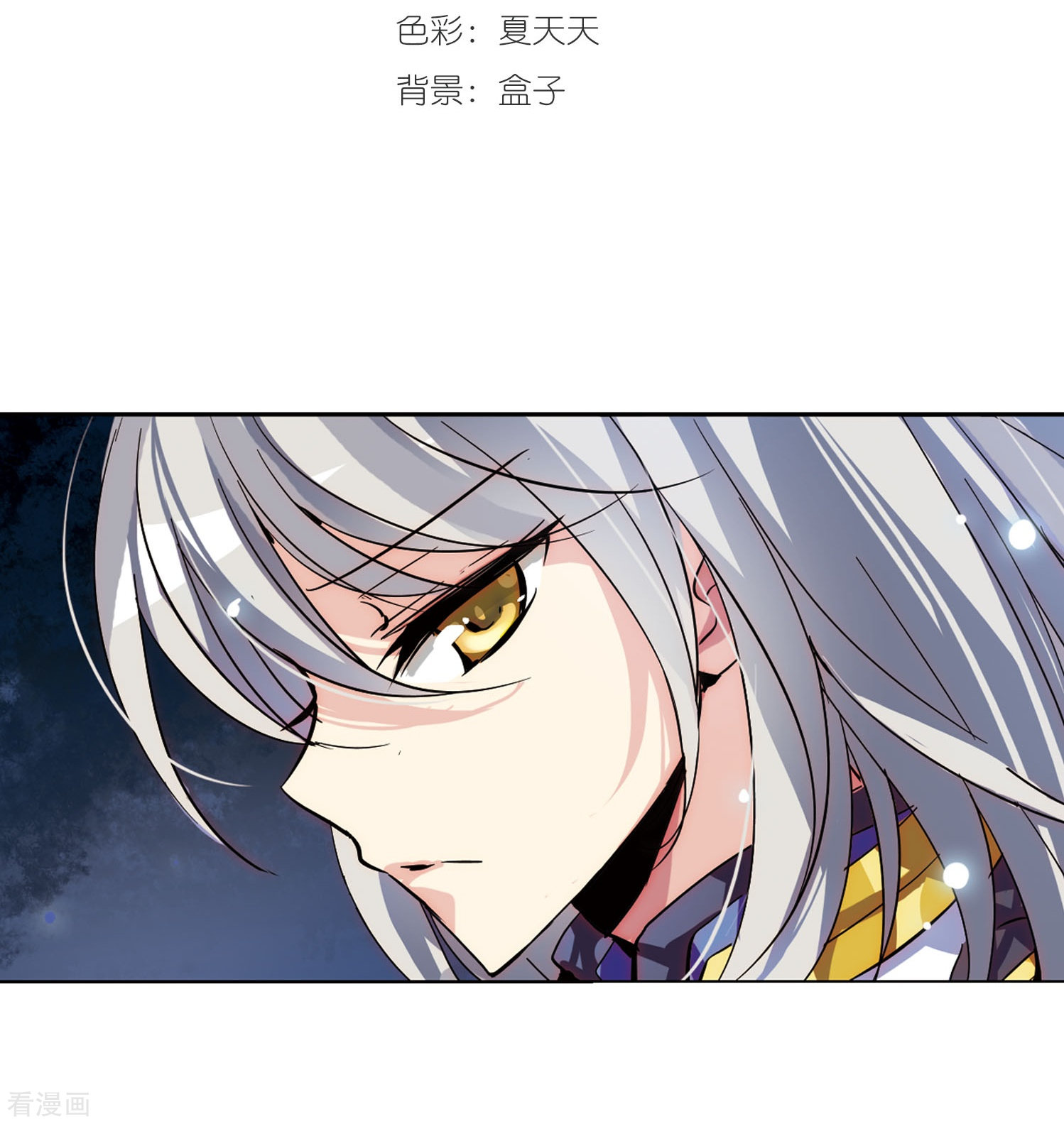 穿越西元3000后第102话 诡异之夜1