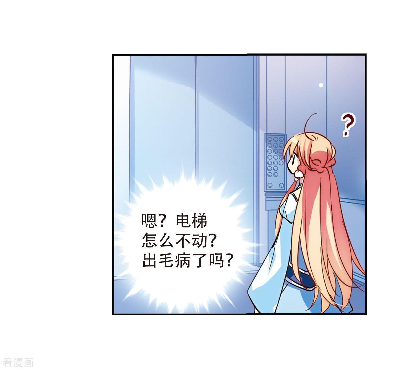 穿越西元3000后第102话 诡异之夜1