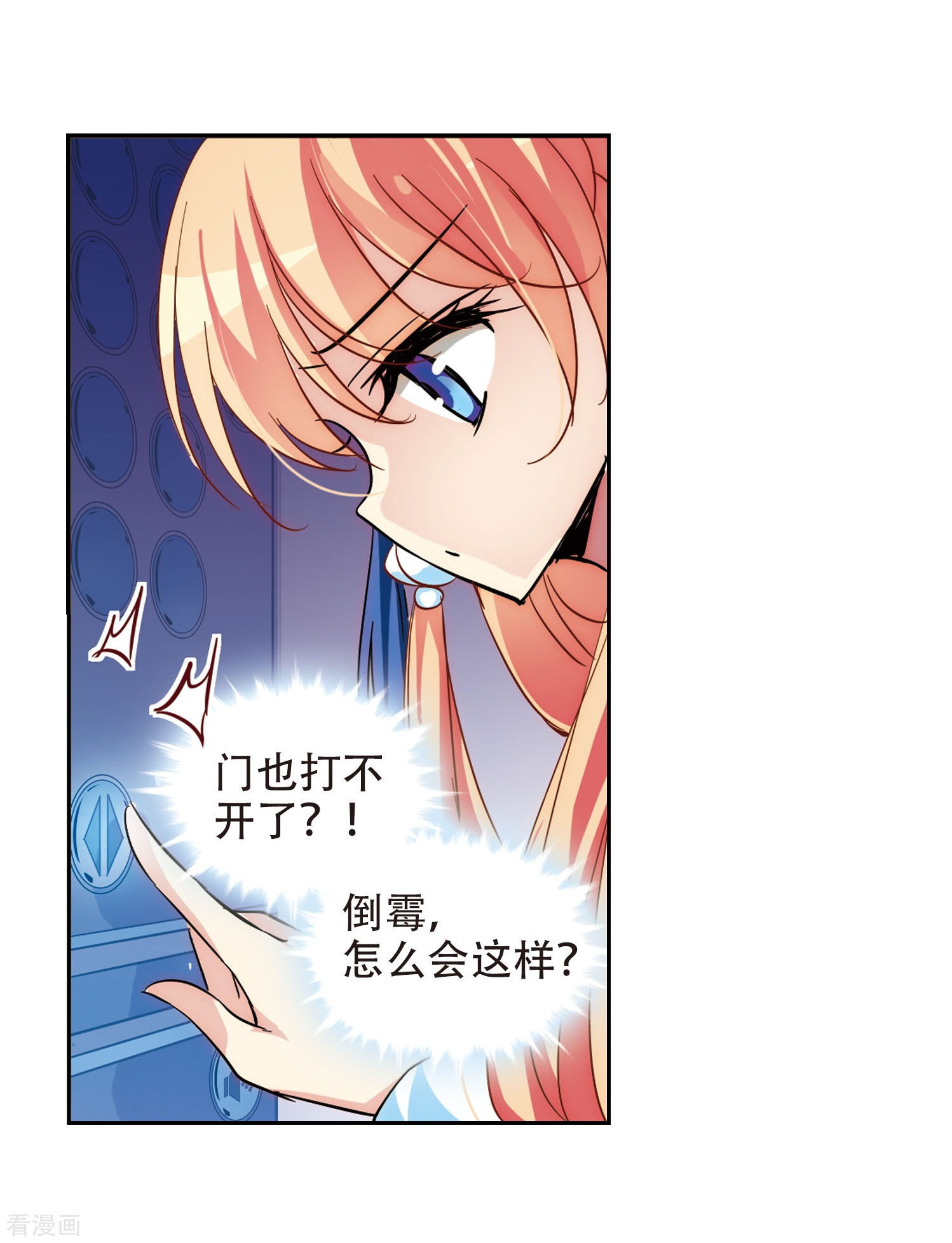 穿越西元3000后第102话 诡异之夜1