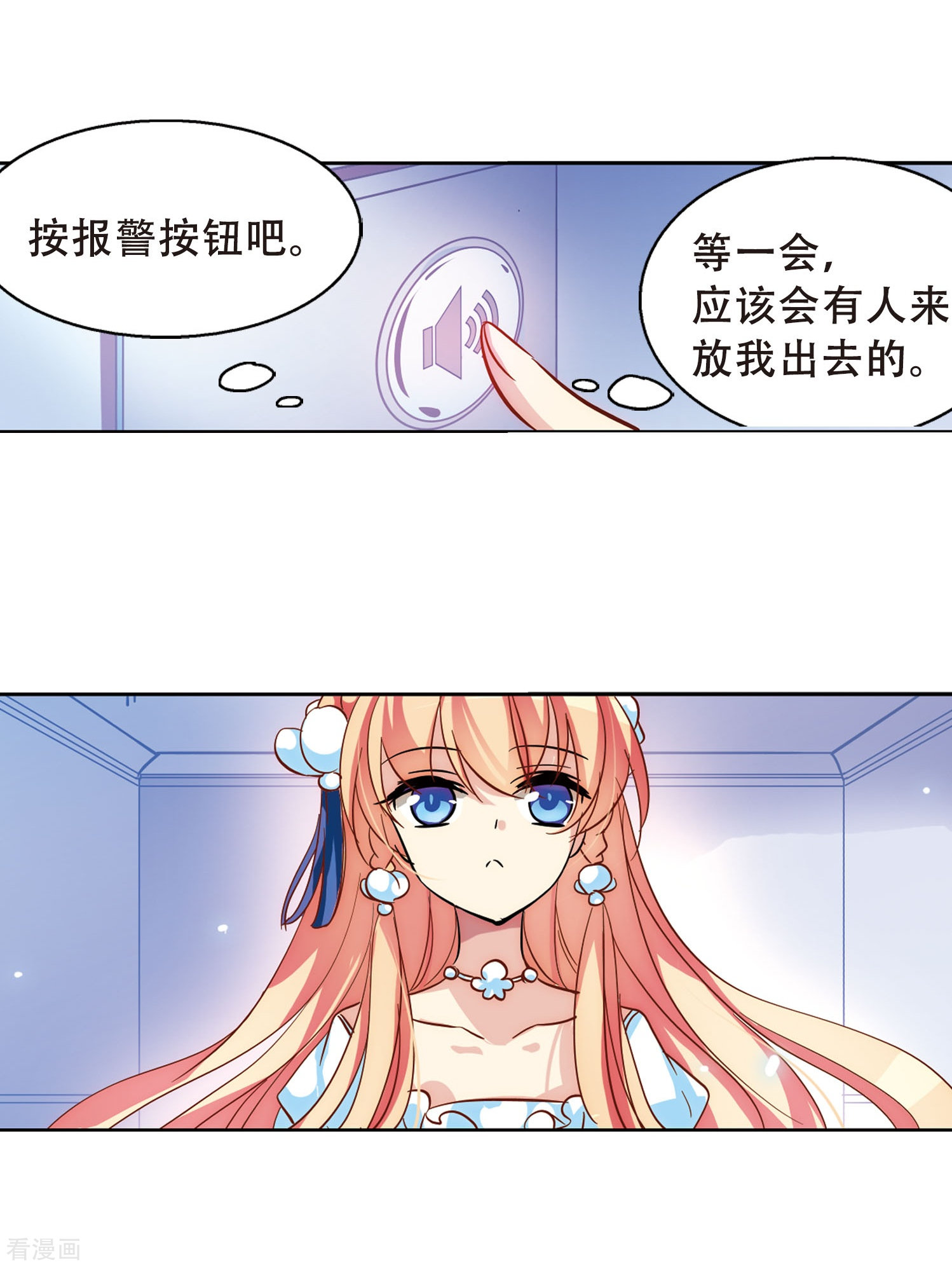 穿越西元3000后第102话 诡异之夜1