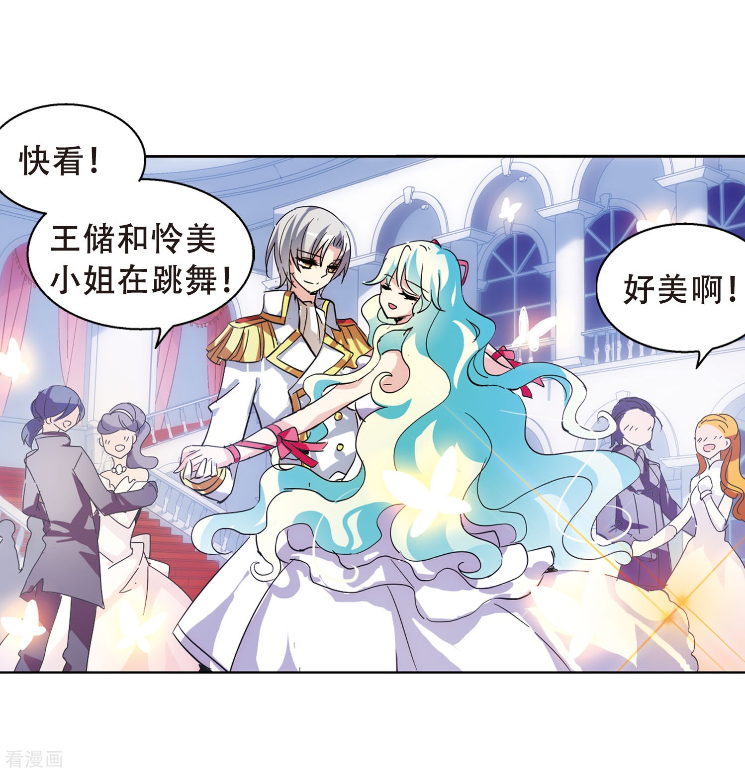 穿越西元3000后第102话 诡异之夜1