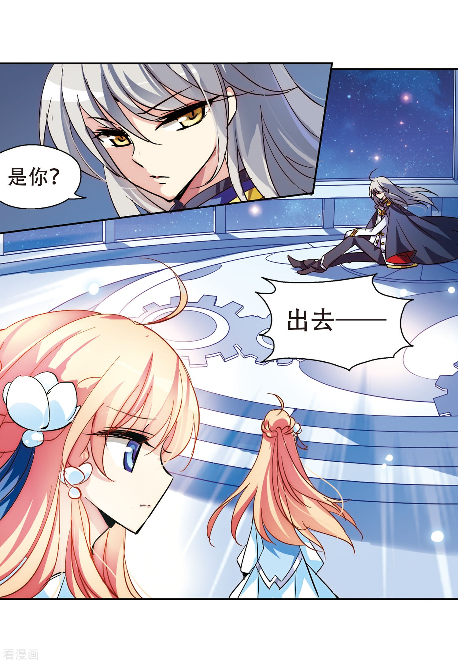 穿越西元3000后第102话 诡异之夜1