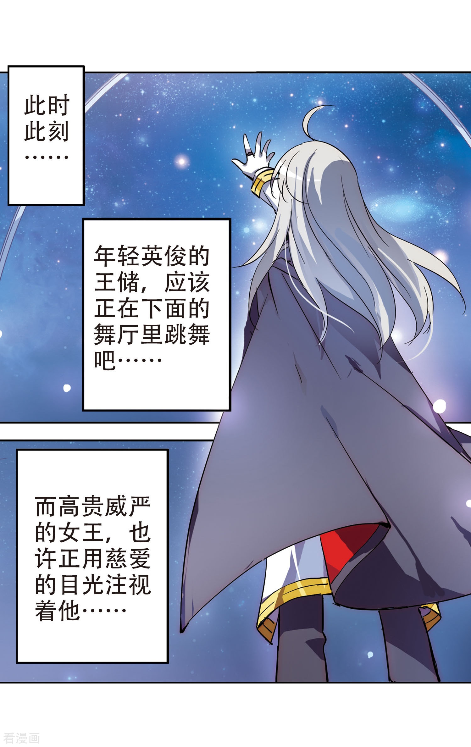 穿越西元3000后第102话 诡异之夜1