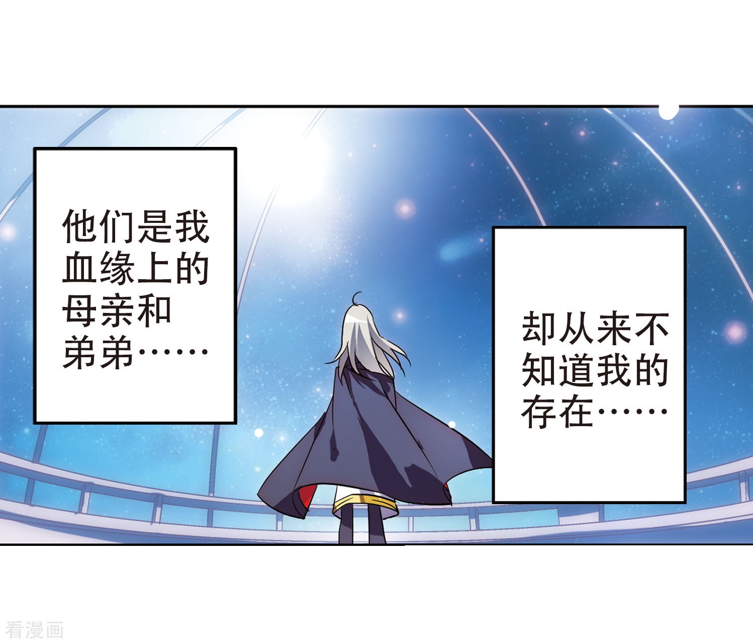 穿越西元3000后第102话 诡异之夜1