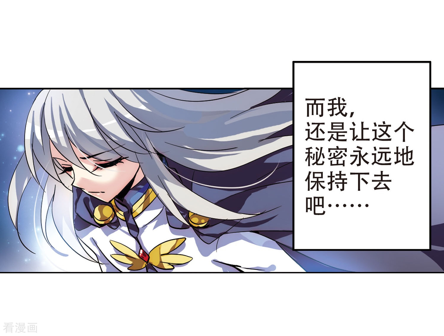 穿越西元3000后第102话 诡异之夜1