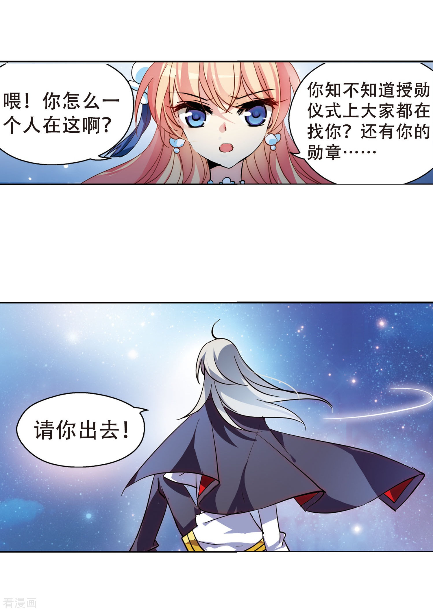 穿越西元3000后第102话 诡异之夜1