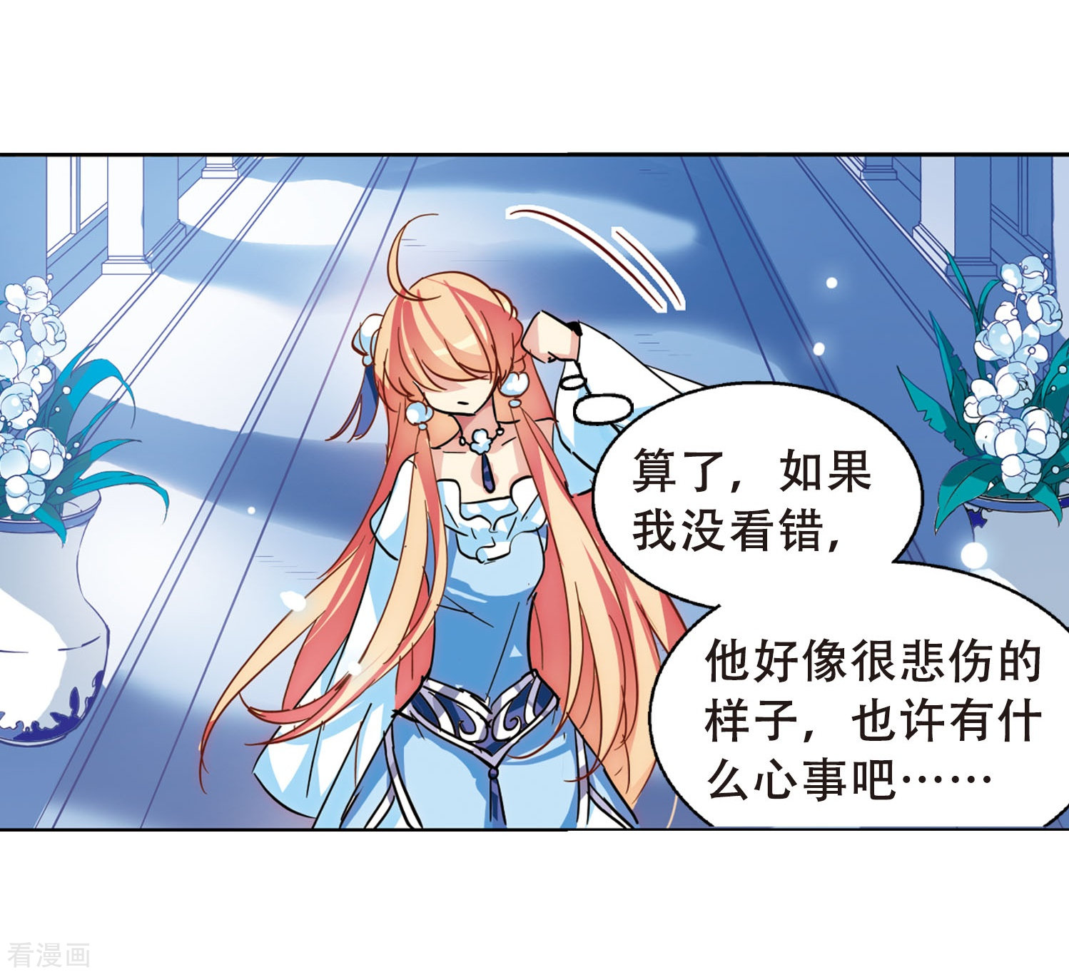 穿越西元3000后第102话 诡异之夜1