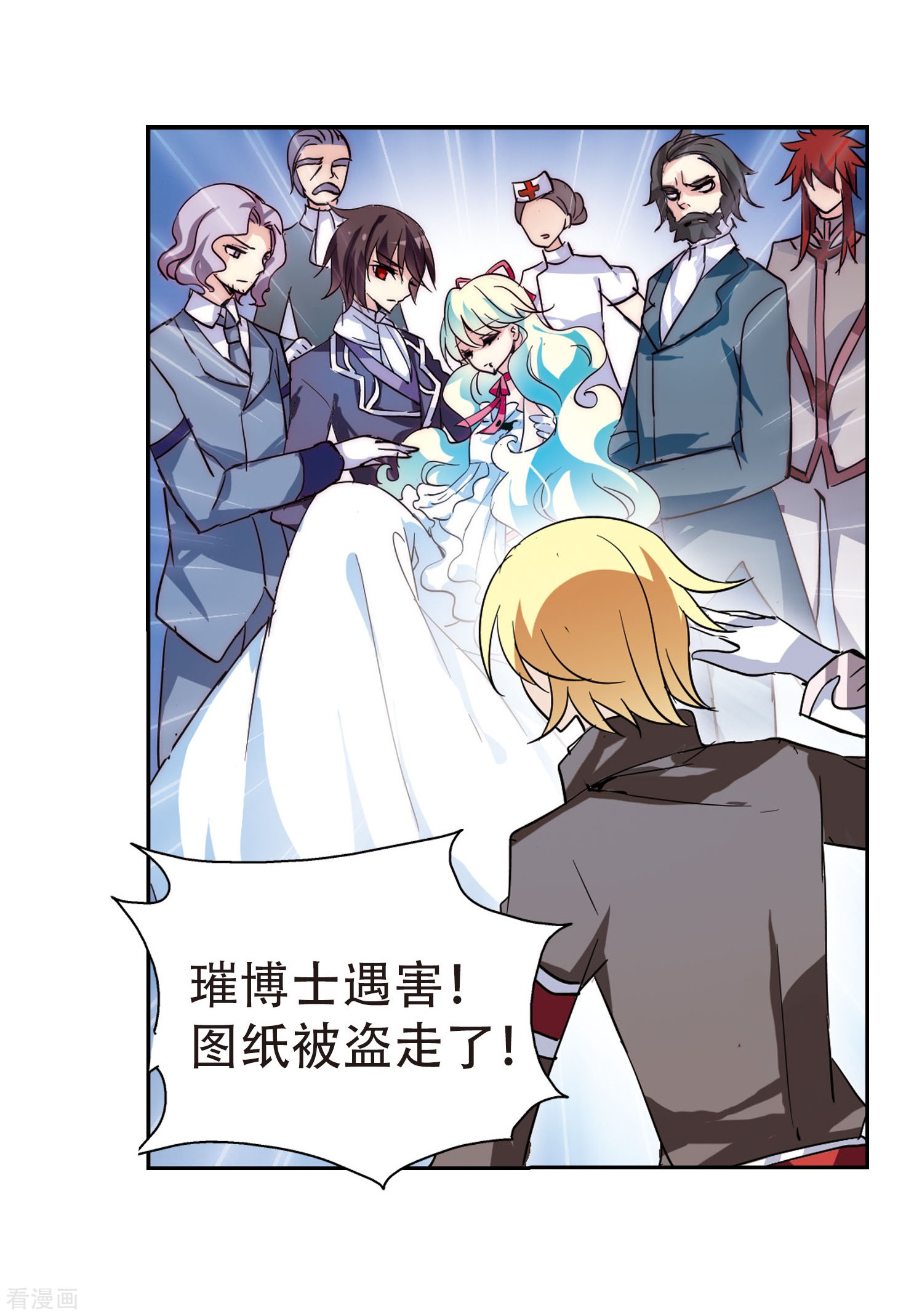 穿越西元3000后第105话 另一个暗杀者1