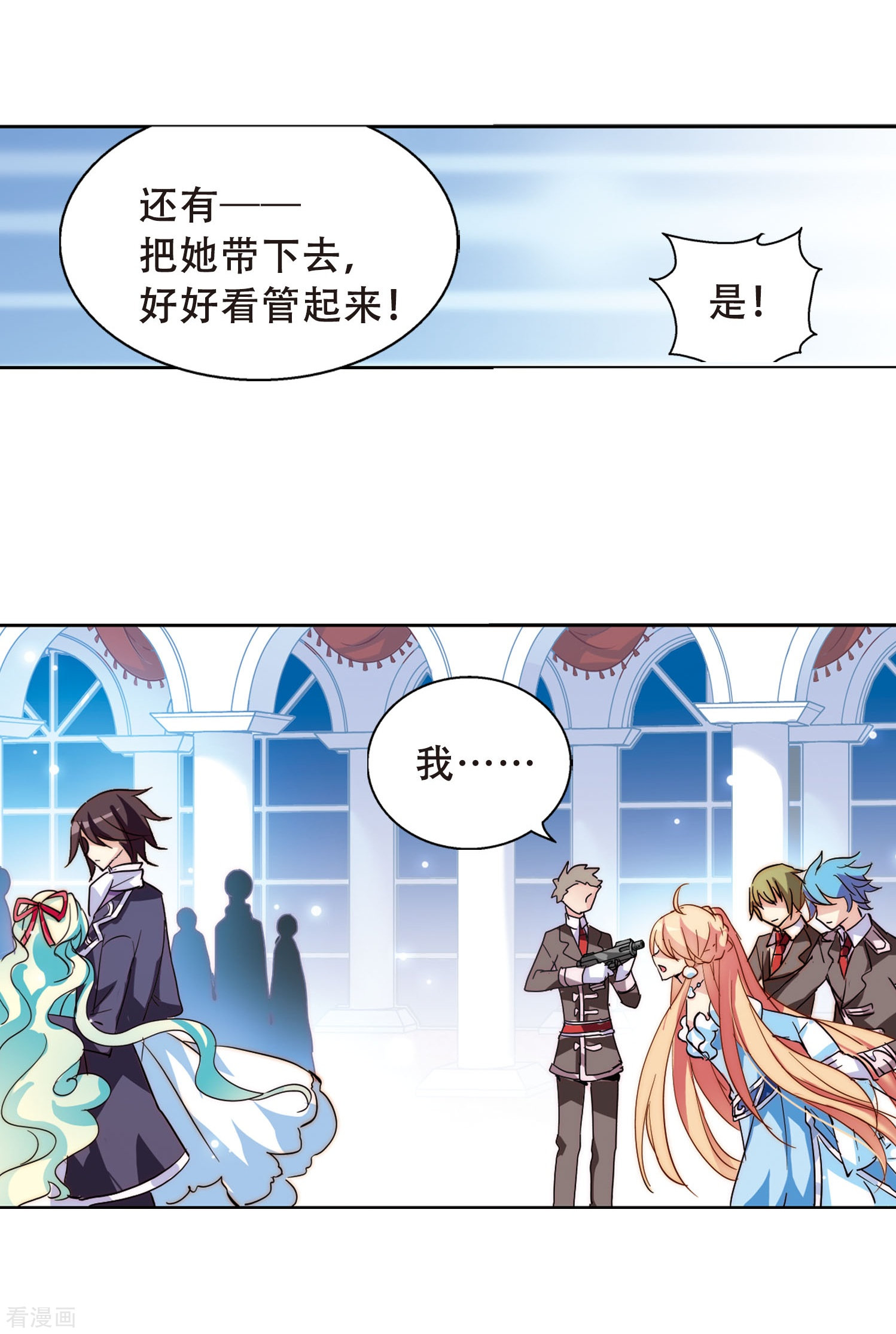 穿越西元3000后第105话 另一个暗杀者1