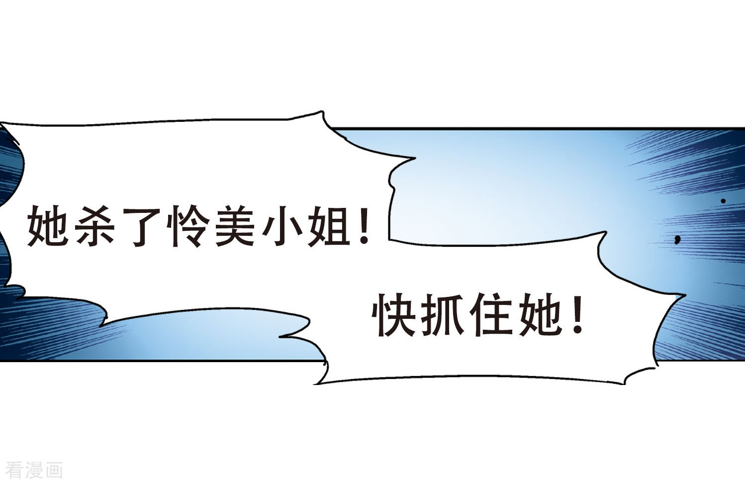 穿越西元3000后第105话 另一个暗杀者1